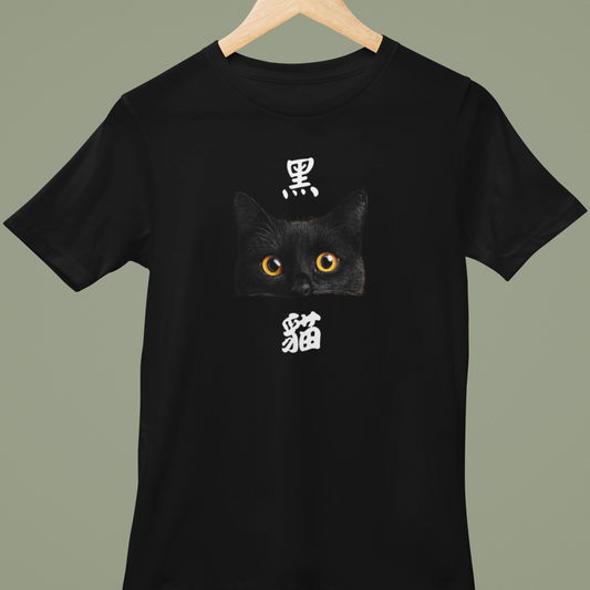 黑貓 T-shirt