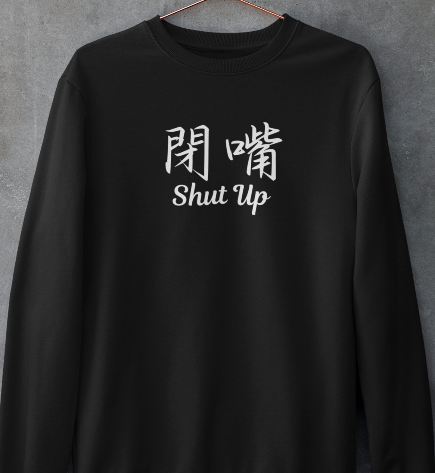 閉嘴Shut Up 長袖