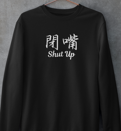 閉嘴Shut Up 長袖