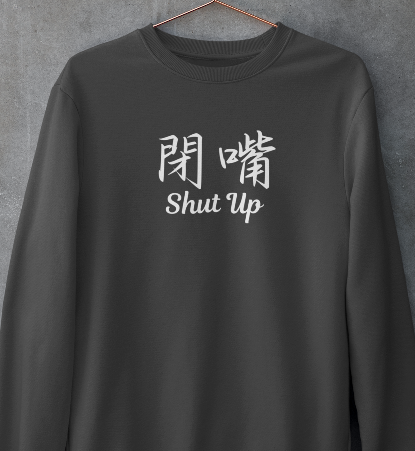 閉嘴Shut Up 長袖