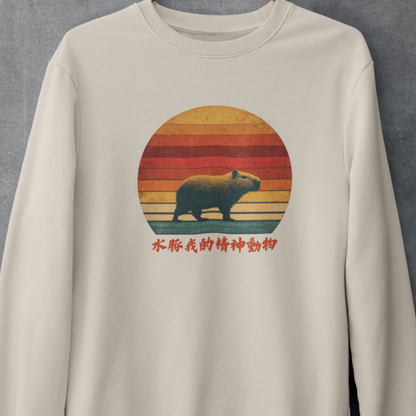 [休閒透氣] [寬鬆落肩版型] 水豚精神動物 長袖