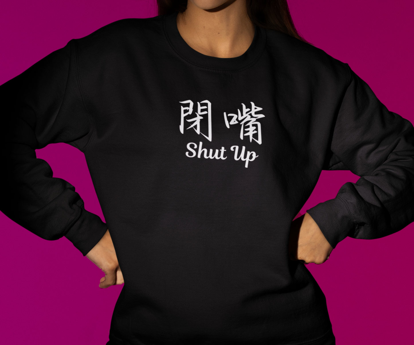 閉嘴Shut Up 長袖