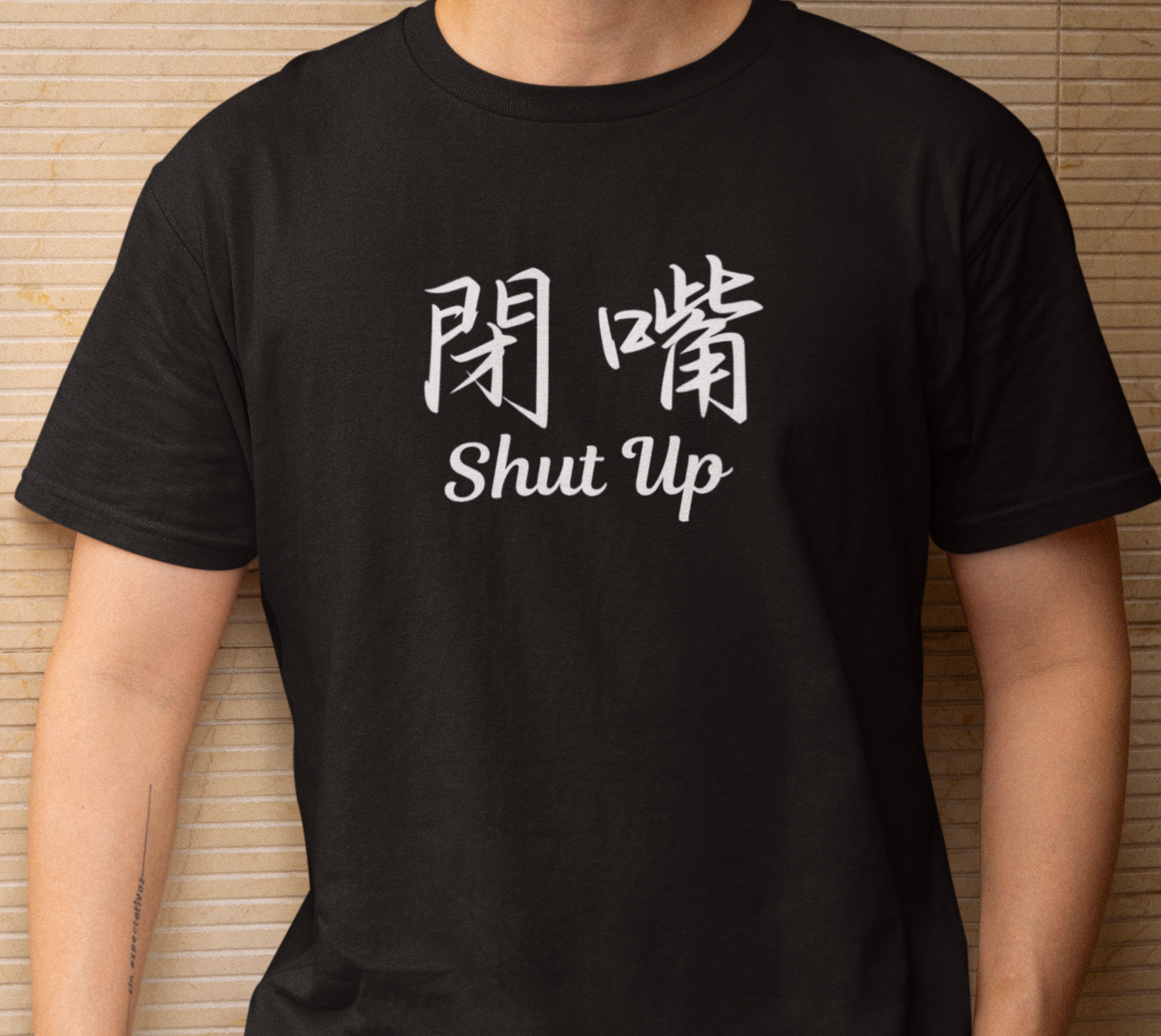 閉嘴Shut Up T-shirt