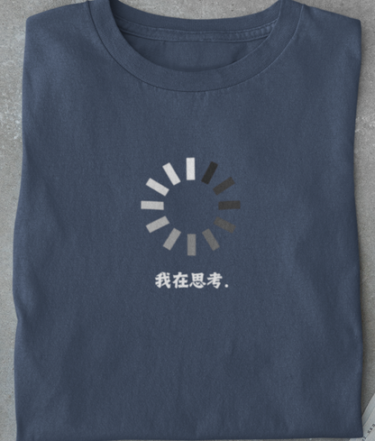我在思考T-shirt