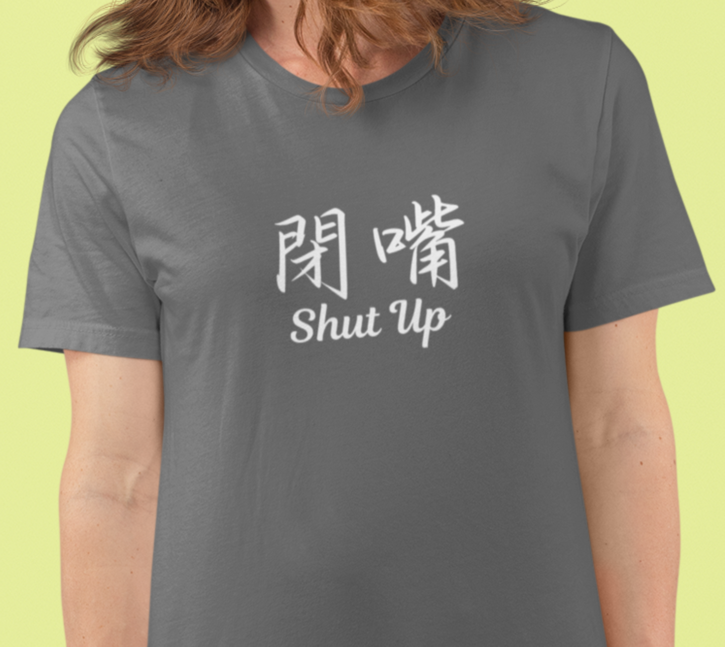 閉嘴Shut Up T-shirt